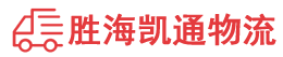 潮州到西乌珠穆沁旗物流公司